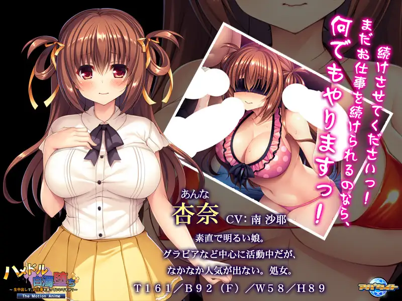 ハメドル白濁堕ち ~生中出しで、お仕事を貰っていいですか?~ The Motion Anime