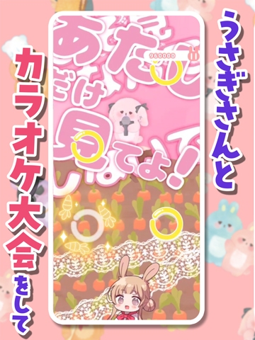 夢みるぴょんぴょんランド 【Android版】 画像2