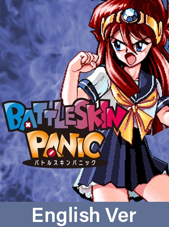BATTLE SKIN PANIC / 【英語版】バトルスキンパニック