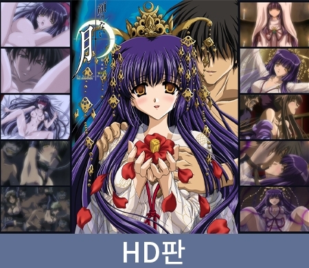 【HD판】얼굴없는 달 THE ANIMATION 제5야 「피안화」 / 【韓国語版】顔のない月 THE ANIMATION 第五夜「彼岸花」