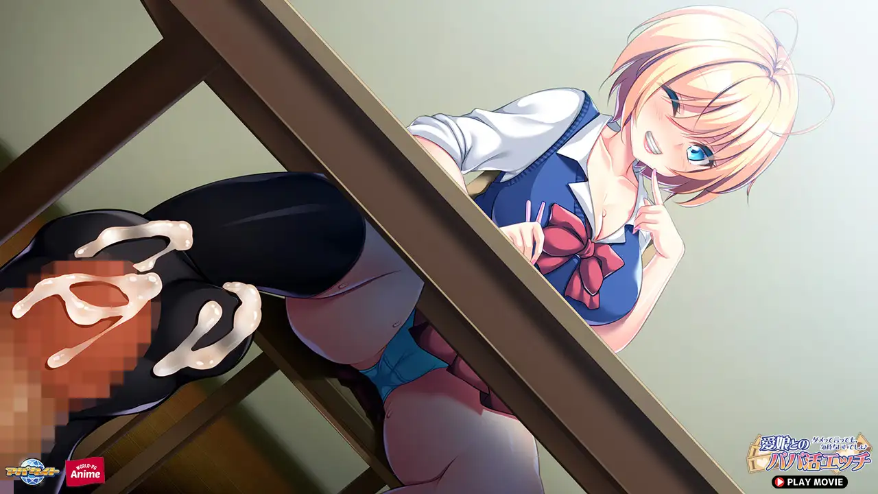 愛娘とのパパ活エッチ ～ダメって言っても、気持ちいいでしょ♪～ PLAY MOVIE