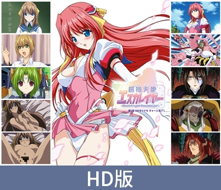 【HD版】超昂天使Escalayer -BeatAngel Escalayer- 第1話 DDD能量 充能結束! / 【繁体中文版】超昂天使エスカレイヤー -BeatAngel Escalayer- 第1話 DDダイナモ チャージ完了!