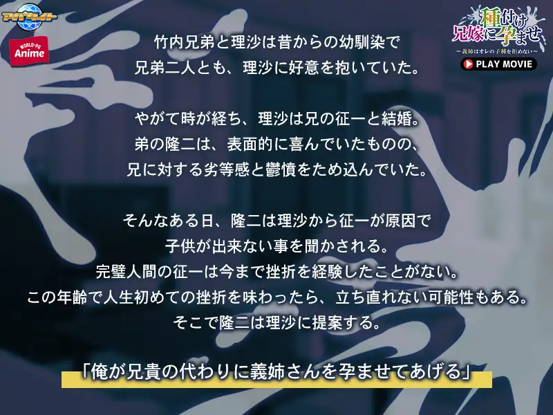 兄嫁に種付け孕ませ ～義姉はオレの子種を拒めない～ PLAY MOVIE