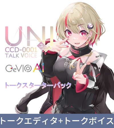 CeVIO AI UNI-chan Talk Starter Pack [テクノスピーチ]