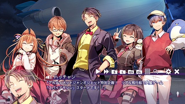 【多言語版】妄想推理アドベンチャー アルティメットジャンボジェット殺人事件 画像2