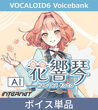 VOCALOID6 Voicebank AI 花響 琴 [INTERNET]