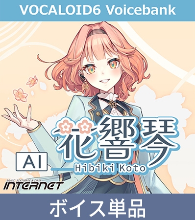 VOCALOID6 Voicebank AI 花響 琴