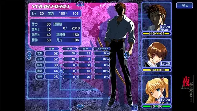 夜が来る！Square of the MOON Remastered