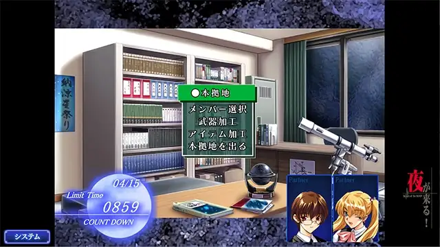 夜が来る！Square of the MOON Remastered