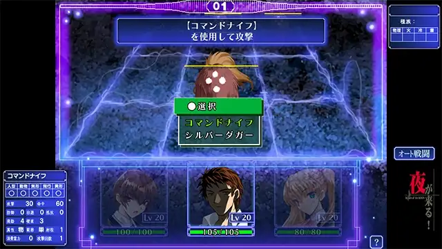 夜が来る！Square of the MOON Remastered