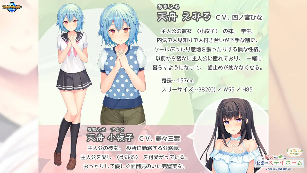 彼女の妹と秘密のステイホーム ~内気娘が背徳寝取り!~ The Motion Anime