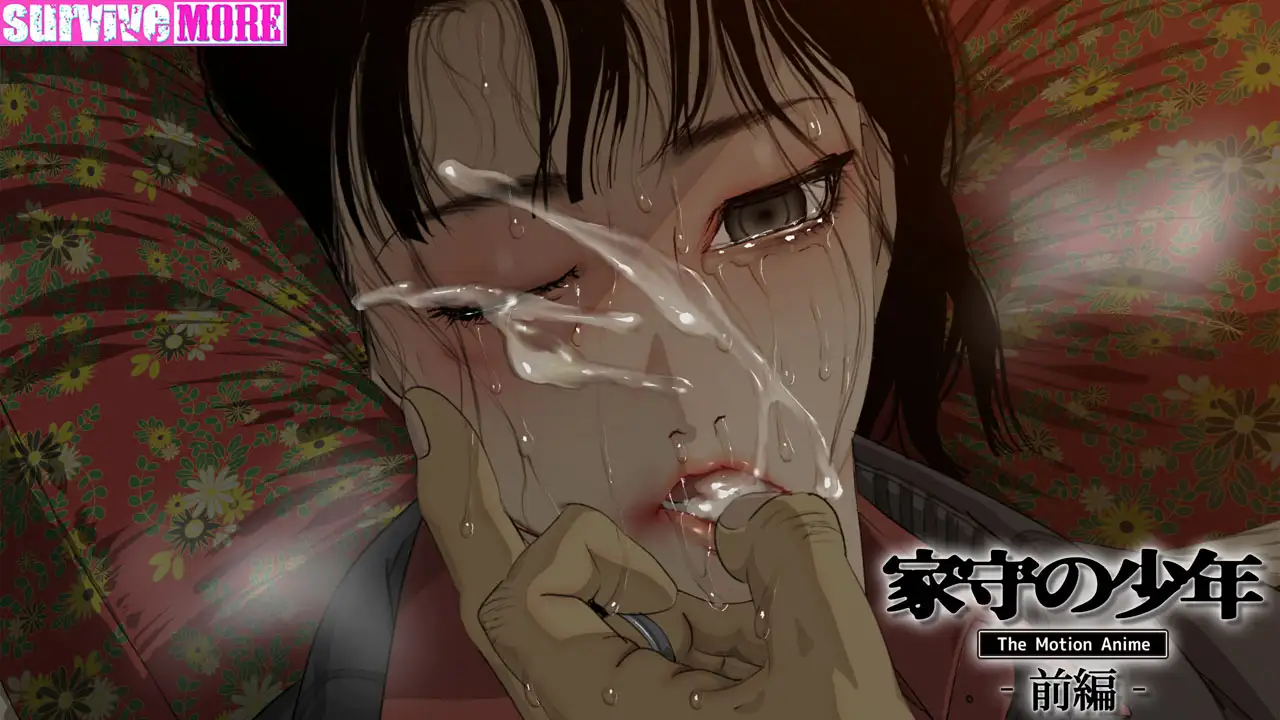 家守の少年 The Motion Anime -前編-