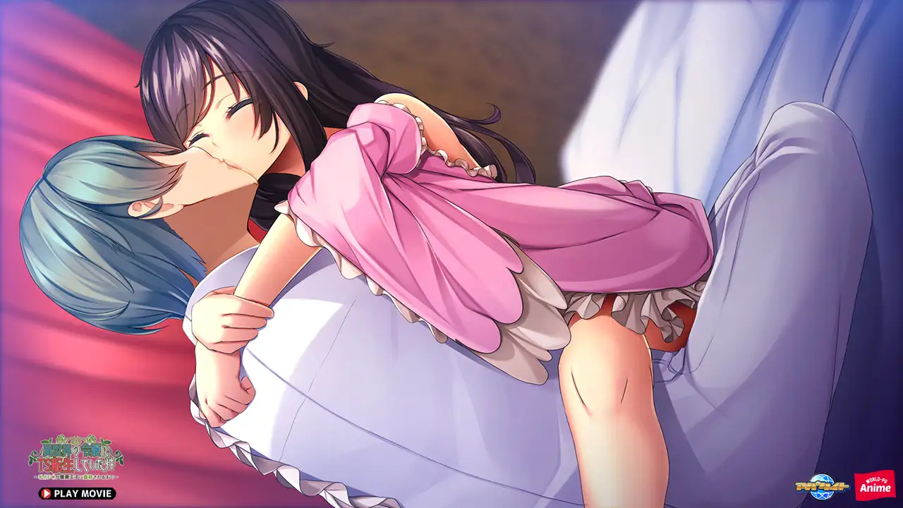 異世界の令嬢にTS転生していた件 ～私が腹黒王子に籠絡されるまで～ PLAY MOVIE