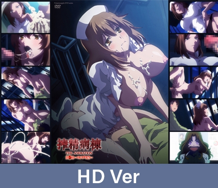 【HD Version】Nope Nope Nurses THE ANIMATION Episode.05 Mochizuki / 【英語版】搾精病棟 THE ANIMATION 第5巻 ~モチヅキ編~