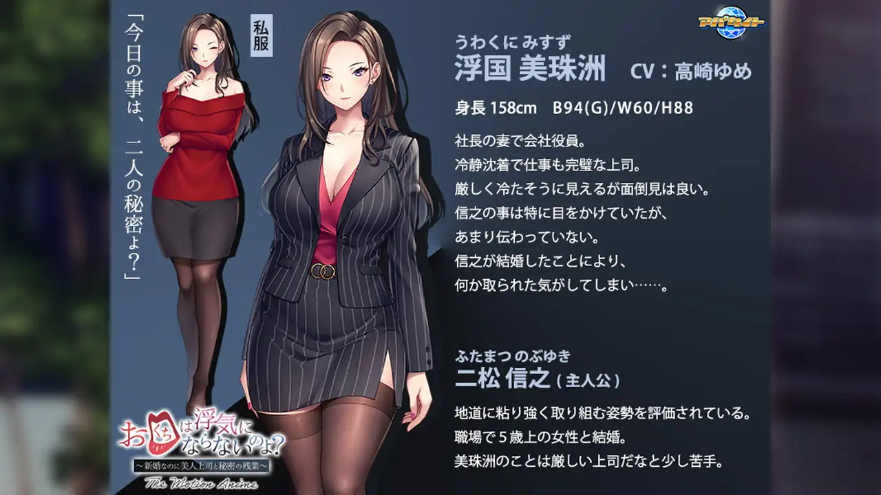 お口は浮気にならないのよ? ~新婚なのに美人上司と秘密の残業~ The Motion Anime