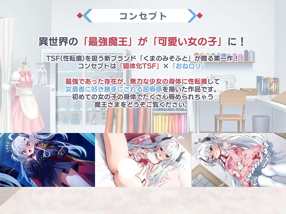 転性魔王さまは勇者に勝てない
