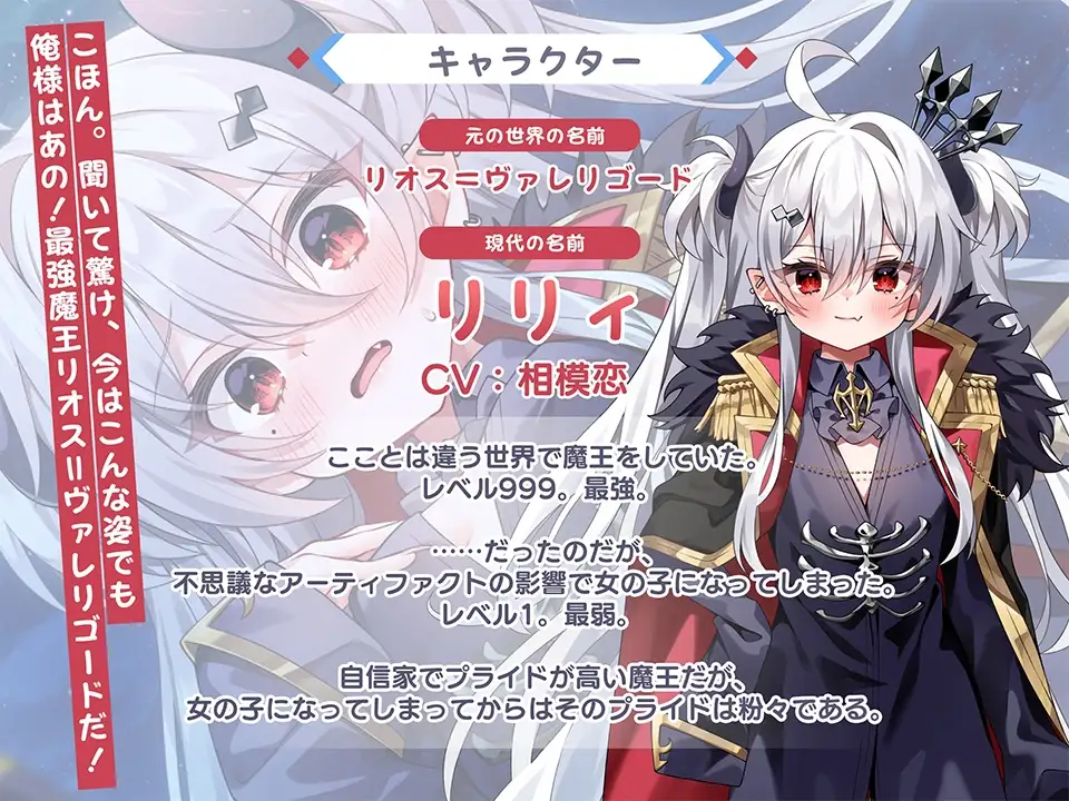 転性魔王さまは勇者に勝てない