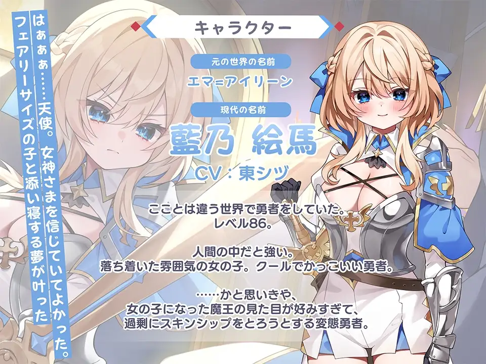 転性魔王さまは勇者に勝てない