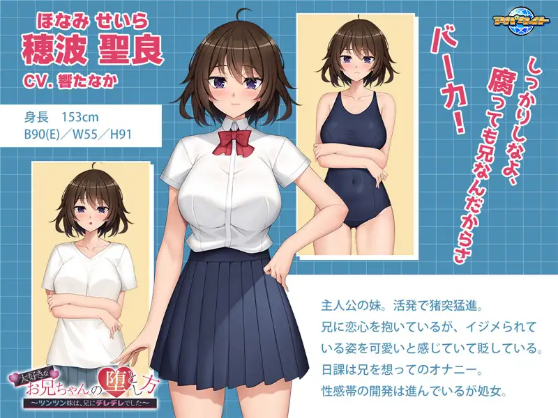 大好きなお兄ちゃんの堕とし方 ～ツンツン妹は、兄にデレデレでした～ image 2 