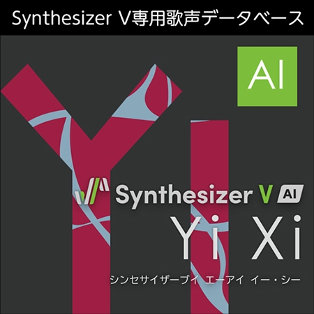 Synthesizer V AI Yi Xi ダウンロード版