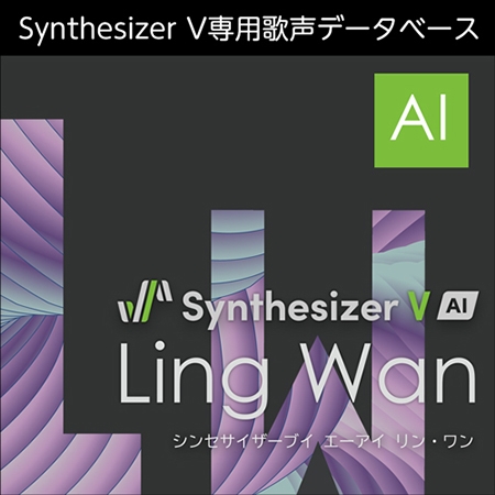 Synthesizer V AI Ling Wan ダウンロード版