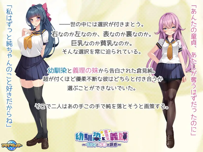幼馴染と生意気義妹 ～ブルマと水着の誘惑～ image 1 