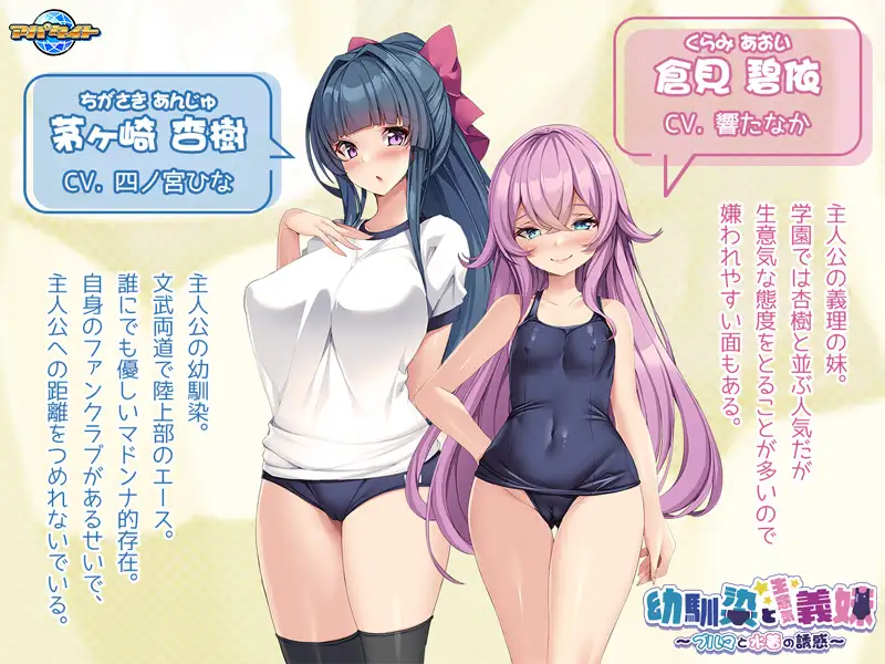 幼馴染と生意気義妹 ～ブルマと水着の誘惑～ image 2 