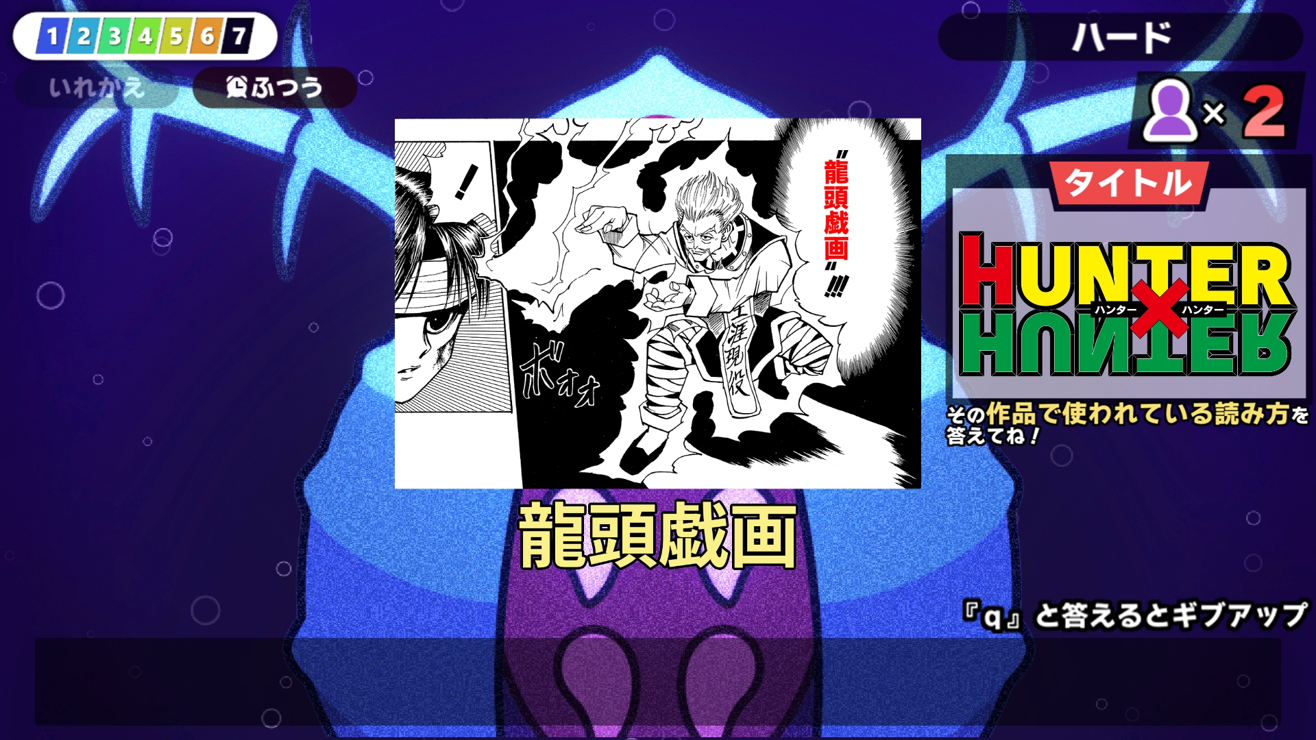 漢字でGO! 集英社マンガ祭 画像10