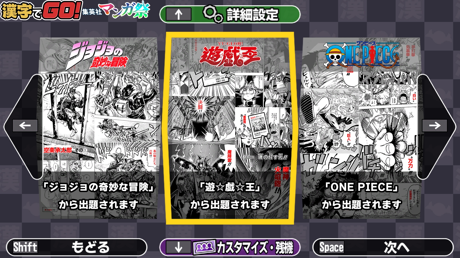 漢字でGO! 集英社マンガ祭 画像6