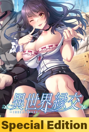 [Special Edition] Otherworld Convergence / 【英語版】異世界縁交