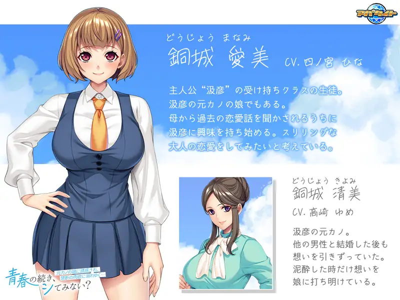 青春の続き、シてみない? ~元カノの娘に誘惑され、禁断の肉欲に溺れゆく…~ image 2