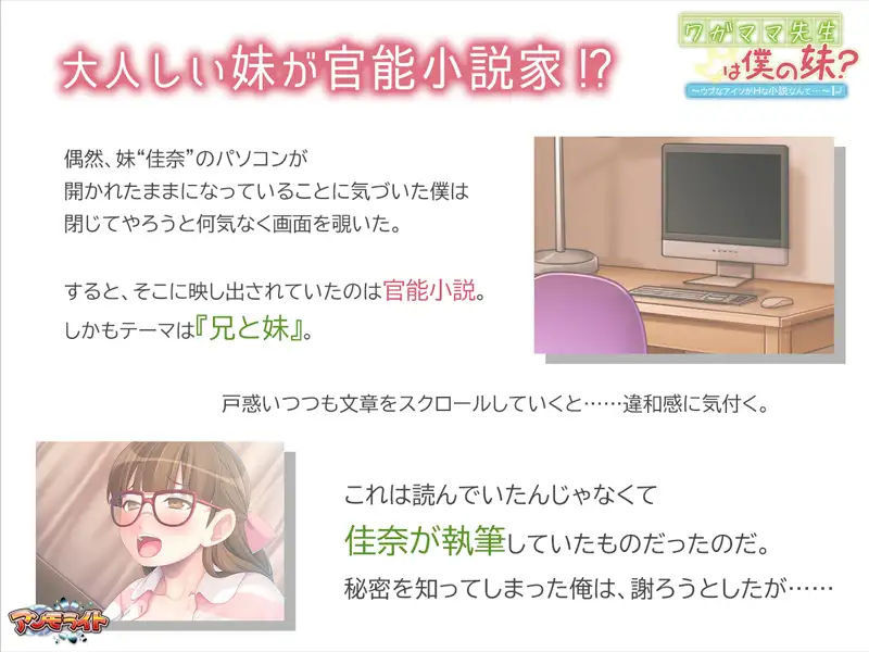 ワガママ先生は僕の妹? ~ウブなアイツがHな小説なんて…~ image 1