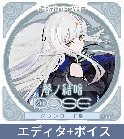 夢ノ結唱 ROSE SV2