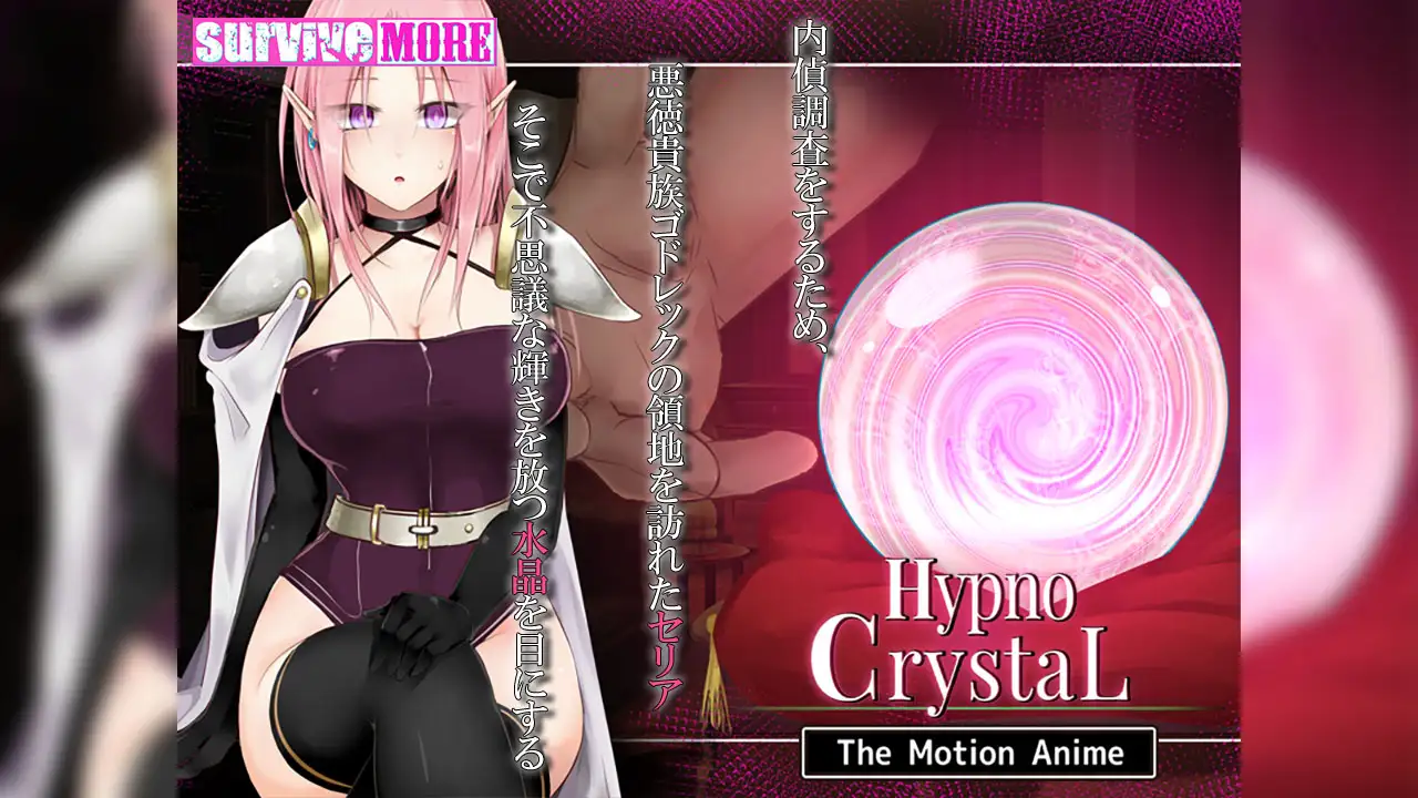 HypnoCrystaL The Motion Anime