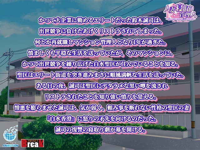 人妻寝取り管理人 ~押しに弱い淑女は贖罪に堕ちる~ The Motion Anime 人妻寝取り管理人 ~押しに弱い淑女は贖罪に堕ちる~ The Motion Anime