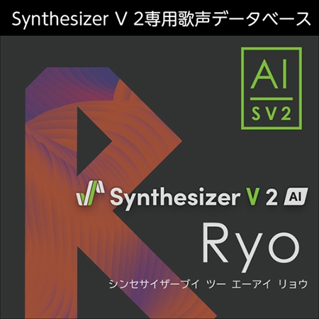 Synthesizer V 2 AI Ryo ダウンロード版
