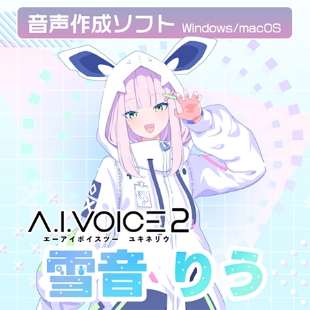 A.I.VOICE2 雪音りう [A.I.VOICE]