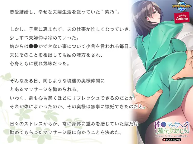 催眠マッサージ種付けおじさん ~何も知らずに孕まされる清楚人妻~ PLAY MOVIE Sample 8