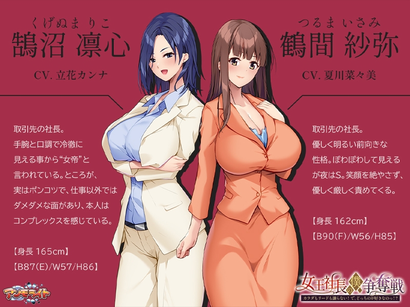 女王社長の僕争奪戦 ～カラダもリードも譲らない！ で、どっちのが好きなのっ！？～ 画像10