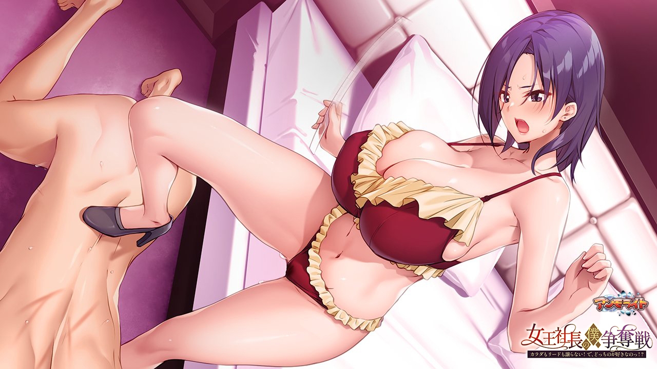 女王社長の僕争奪戦 ～カラダもリードも譲らない！ で、どっちのが好きなのっ！？～ 画像3