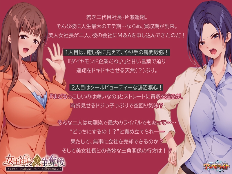女王社長の僕争奪戦 ～カラダもリードも譲らない！ で、どっちのが好きなのっ！？～ 画像9