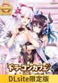 【DLsite限定版】ドラ・コンカフェ [Cuteuphoria]