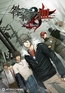 咎狗の血 True Blood NITRO ARCHIVE [NITRO CHiRAL]