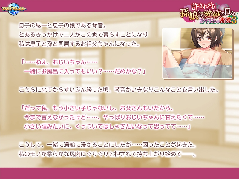 あやまちの密愛3 ～許されざる孫娘との愛欲の日々～ 画像6