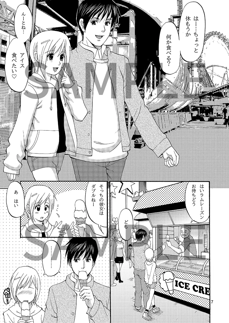 ぼくのぴこシリーズセット