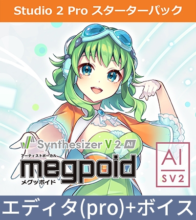 Synthesizer V 2 AI Megpoid Studio Pro Starter Pack [INTERNET]
