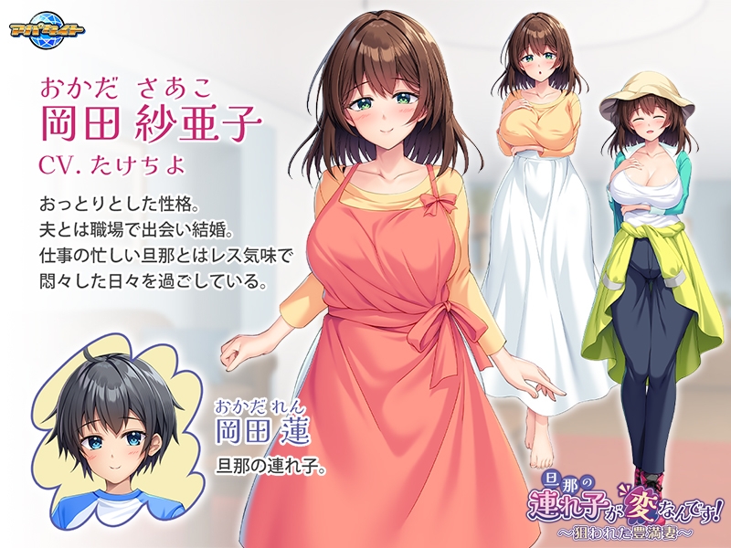 旦那の連れ子が変なんです！ ～狙われた豊満妻～ 画像7