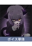 トパーズ【ボイス単体版】 [GEMVOX]
