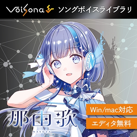 VoiSona 那由歌（買い切りDL版） [テクノスピーチ]