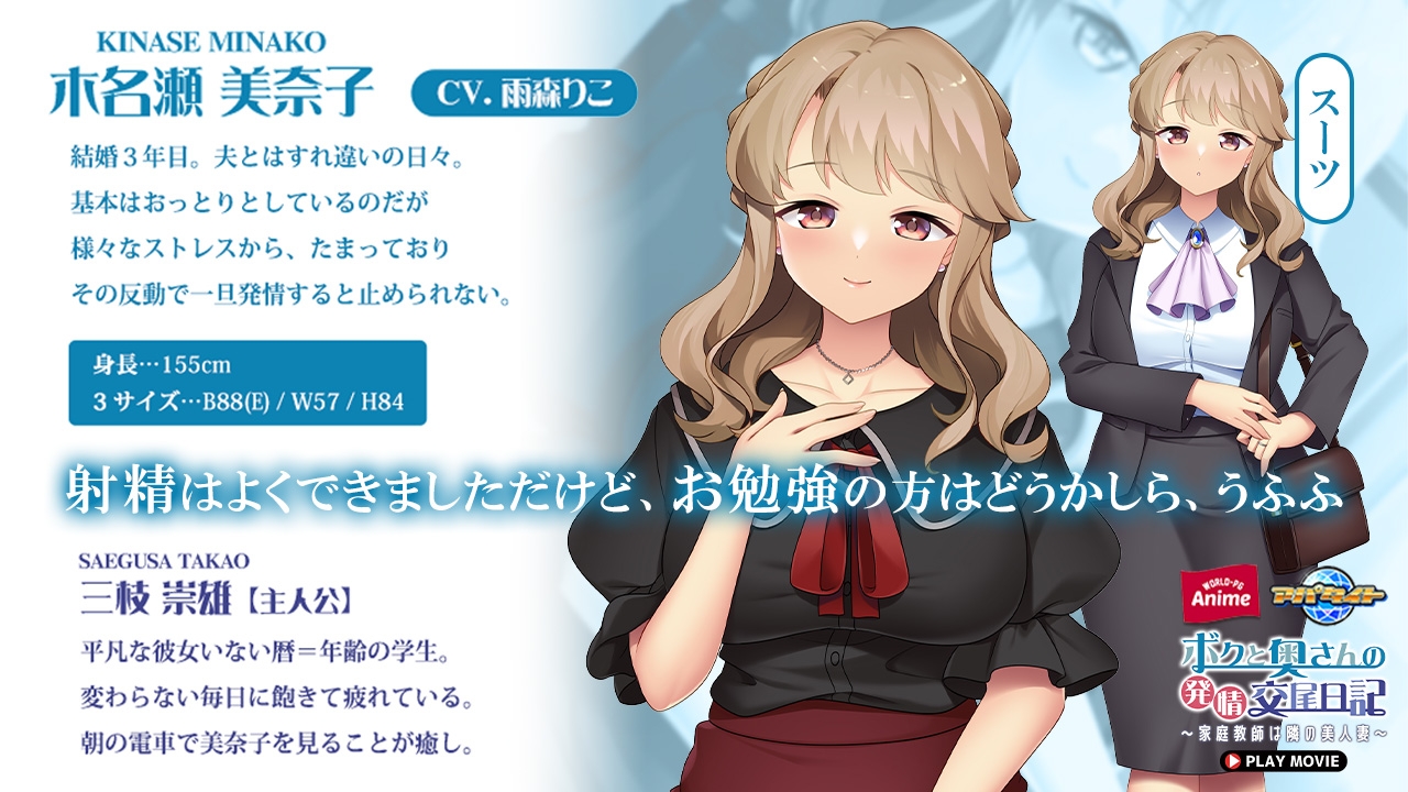 ボクと奥さんの発情交尾日記 ～家庭教師は隣の美人妻～ PLAY MOVIE